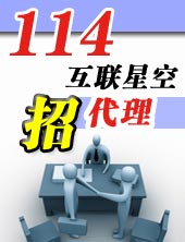 １１４代理