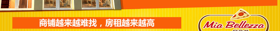 阿贝兹手工薄饼披萨加盟意大利薄饼披萨的做法