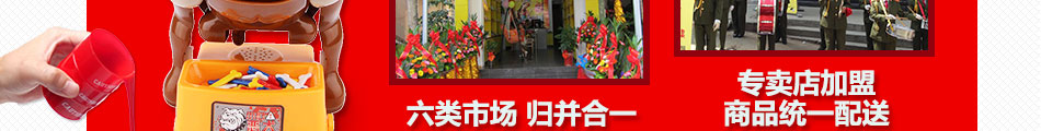 稀奇古怪搞笑玩具加盟让你笑着挣钱