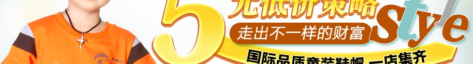 巴菲豆童装市场,财富滚滚