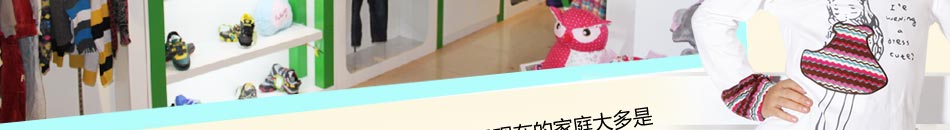 巴菲豆童装,创新模式,亲子关系更近一步
