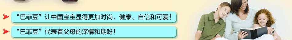 选择巴菲豆,低风险开店,多倍回报