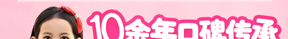 贝蕾尔童装加盟回本快