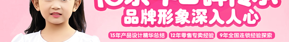 贝蕾尔童装加盟四季开业
