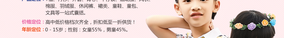 贝蕾尔童装加盟利润丰厚