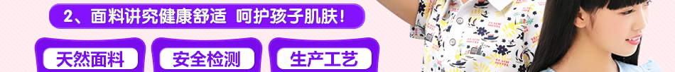 贝蕾尔童装加盟复制成功