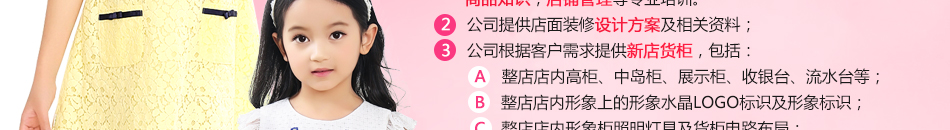 贝蕾尔童装加盟无需技术