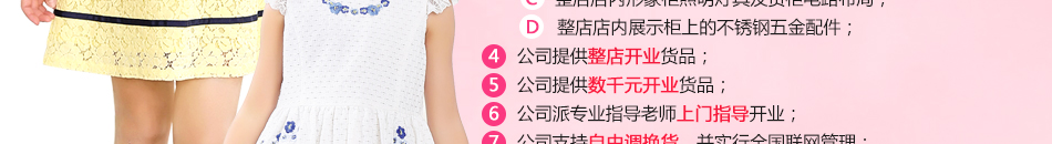 贝蕾尔童装加盟潜力无限