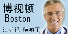 治近视 不差钱