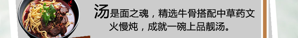 尝相伴面食加盟小本创业好项目