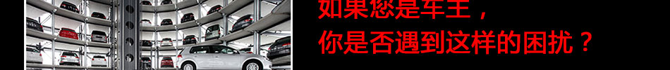 德国超级钛洗车晶加盟2014年招商加盟热门项目