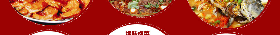 川渝老寨子特色餐饮加盟提升加盟创业的成功率!