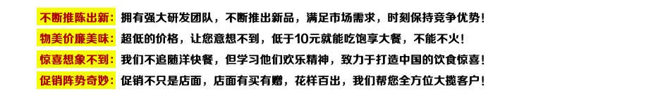 西式快餐排行一个你不容错过的好项目