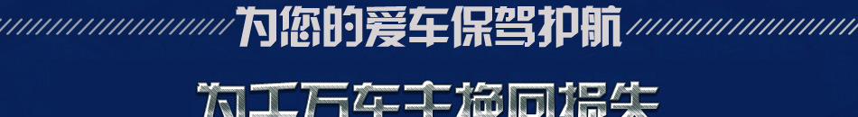 德乃福轮胎轮毂维修加盟一对一教学指导