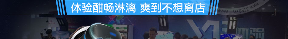动力时空城市娱乐城加盟招商电话