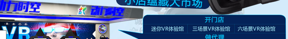 动力时空城市娱乐城加盟市场前景广