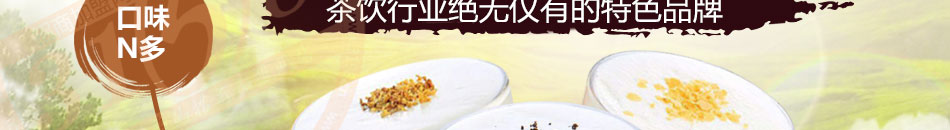 ENCHA恩茶加盟广州茶饮品行业中的知名品牌之一
