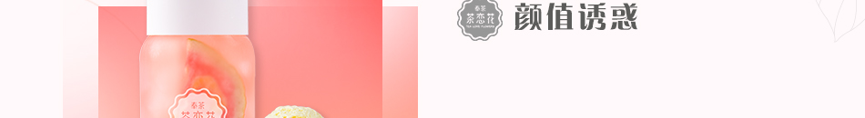 奉茶饮品加盟热线