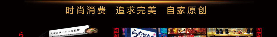 冨久内拉面加盟产品齐全