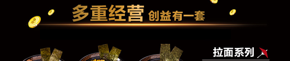 冨久内拉面加盟秘制配方