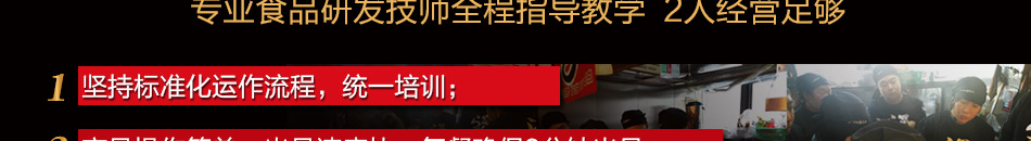 冨久内拉面加盟手把手教学