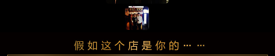 冨久内拉面加盟营养健康