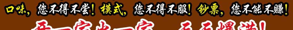 福知福黄焖鸡米饭加盟连锁品牌