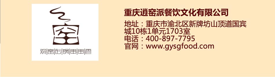 观窑砂锅串串加盟成本低回本快