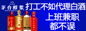 贵州茅台醇浆酒