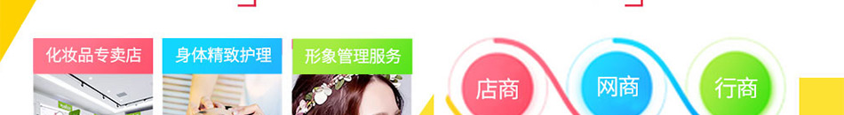 果素堂时尚美妆会所加盟整店输出