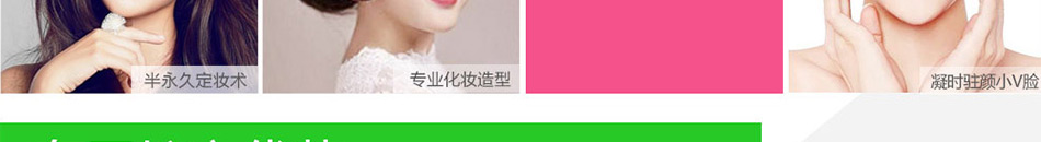 果素堂时尚美妆会所加盟经营灵活