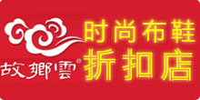 手工布鞋费翔代言