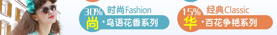 达芙妮女鞋批发:风格出众、金牌面料、顶尖设计、精雕细琢