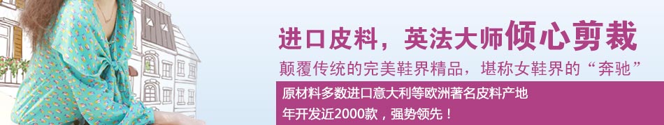 广州女鞋批发:无痛高跟技术,三维立体裁剪技术,量身定做!