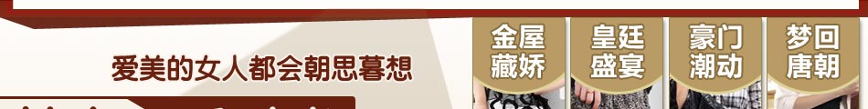达芙妮女鞋批发奢华、简约、时尚、华丽,舞动时尚,拉开财富嘉年华帷幕!