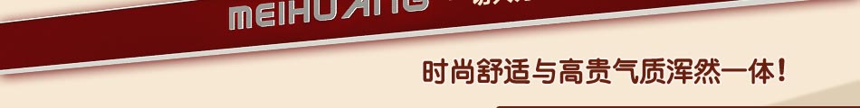 魅皇女鞋:雄厚实力,精益求精。