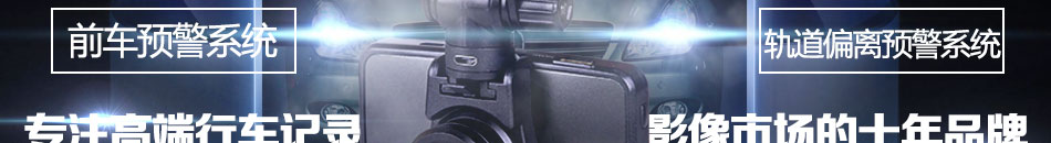 汉科斯行车记录仪加盟采用高动态HDR处理技术