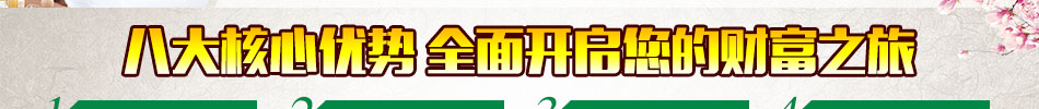 华都君悦生态养生会所加盟养生会所加盟投资无风险