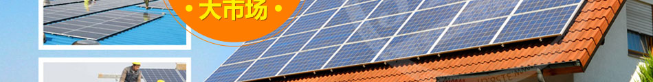 核新电力太阳能发电加盟合作