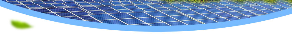 核新电力太阳能发电加盟连锁