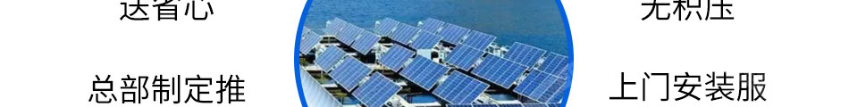 核新电力太阳能发电加盟一站式服务