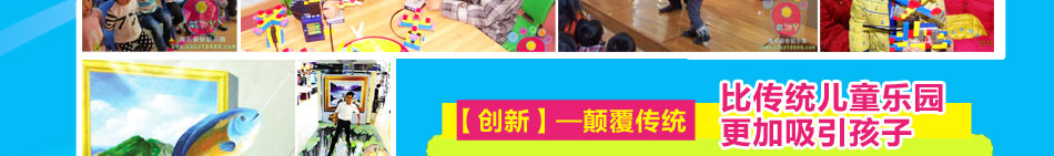 红脚丫淘乐堡智能乐园加盟室内主题亲子儿童乐园加盟