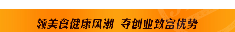 黄尚煌三汁焖锅加盟一年无淡季