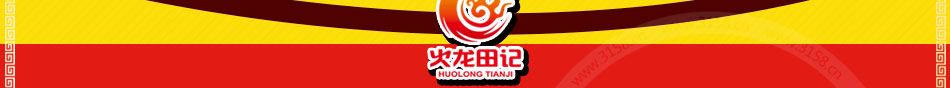 火龙田记臭豆腐加盟臭豆腐店排行榜名列前茅的品牌
