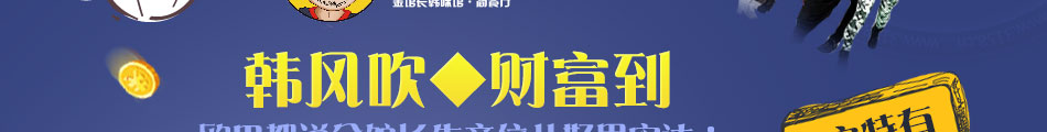 金馆长炸鸡啤酒小吃加盟火爆小吃加盟项目