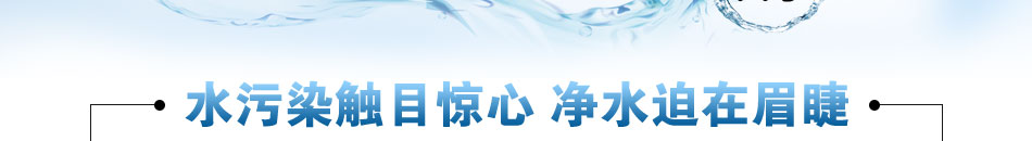 金诗雨净水器加盟中国净水行业领军品牌