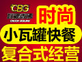 餐饮连锁加盟店 2.98万元当老板