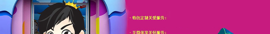 开心玩国儿童乐园加盟无需验