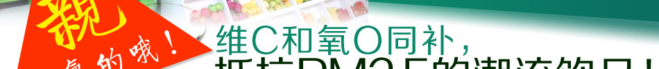 可C可D果蔬氧吧加盟 可C可D果蔬氧吧--中国健康养生加氧果蔬饮品唯一品牌官方网站