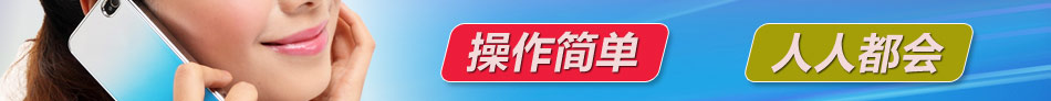 康莱斯操作简单 人人都会